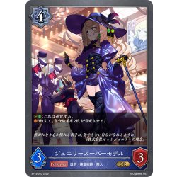 画像1: ジュエリースーパーモデル[SVE_BP18-043_GR]