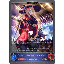画像1: 【EVOLVE】ジュエリースーパーモデル[SVE_BP18-044_GR]