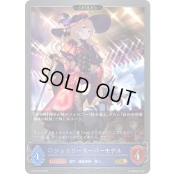 画像1: 【EVOLVE】ジュエリースーパーモデル[SVE_BP18-044_GR]