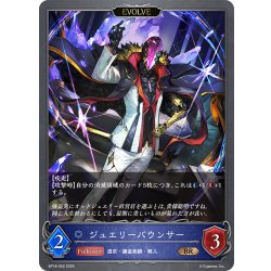 画像1: 【EVOLVE】ジュエリーバウンサー[SVE_BP18-052_BR]