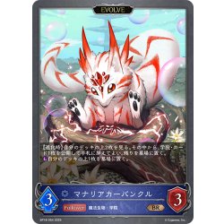 画像1: 【EVOLVE】マナリアカーバンクル[SVE_BP18-054_BR]