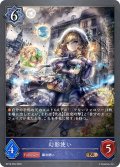 幻影使い[SVE_BP18-055_BR]