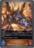 オラクルドラゴン[SVE_BP18-064_GR]