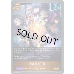 画像1: 放課後の一時[SVE_BP18-065_GR]