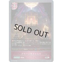 画像1: クイーンキャッスル[SVE_BP18-089_SR]