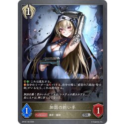 画像1: 加罰の担い手[SVE_BP18-105_SR]