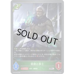 画像1: ★SRプレミアム★樹都の拳士[SVE_BP18-P05_SR]