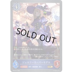 画像1: ★GRプレミアム★ジュエリースーパーモデル[SVE_BP18-P17_GR]