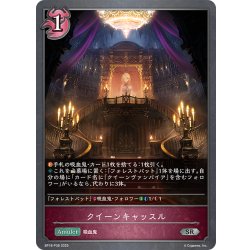 画像1: ★SRプレミアム★クイーンキャッスル[SVE_BP18-P38_SR]