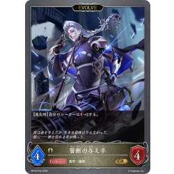 画像1: ★GRプレミアム★【EVOLVE】誓断の与え手[SVE_BP18-P42_GR]