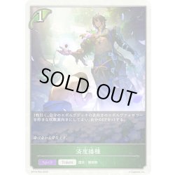 画像1: ★TKプレミアム★済度播種[SVE_BP18-P50_TK]