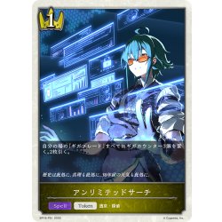 画像1: ★TKプレミアム★アンリミテッドサーチ[SVE_BP18-P51_TK]