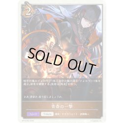 画像1: ★TKプレミアム★青春の一撃[SVE_BP18-P53_TK]