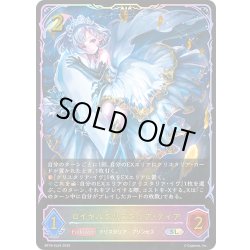 画像1: ★SLプレミアム★ロイヤルクリスタリア・ティア[SVE_BP18-SL04_SL]