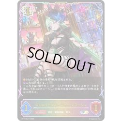 画像1: ★SLプレミアム★ジュエリーマネージャー・フラージュ[SVE_BP18-SL11_SL]