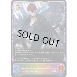 画像1: ★SLプレミアム★戒信の六銘伝・聖士郎[SVE_BP18-SL22_SL]