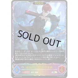 画像1: ★SLプレミアム★【EVOLVE】戒信の六銘伝・聖士郎[SVE_BP18-SL23_SL]