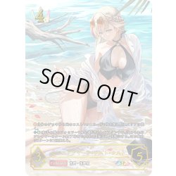 画像1: ★SPプレミアム★カースドクイーン・ナハト・ナハト[SVE_BP18-SP01_SP]