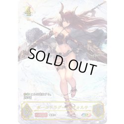 画像1: ★SPプレミアム★ダークドラグーン・フォルテ[SVE_BP18-SP02_SP]