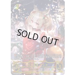 画像1: ★SPプレミアム★九火石炎・セッカ[SVE_BP18-SP03_SP]