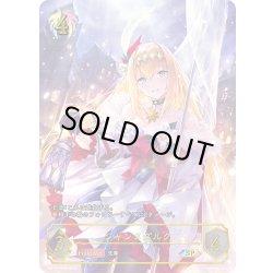 画像1: ★SPプレミアム★ジャンヌダルク[SVE_BP18-SP04_SP]