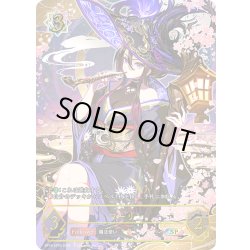 画像1: ★SPプレミアム★マーリン[SVE_BP18-SP05_SP]