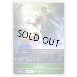 画像1: 済度播種[SVE_BP18-T01_TK]