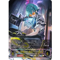 画像1: ★URプレミアム★【EVOLVE】全識の六銘伝・シンラ[SVE_BP18-U02_UR]