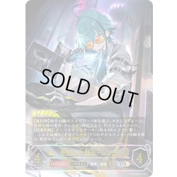 画像1: ★URプレミアム★【EVOLVE】全識の六銘伝・シンラ[SVE_BP18-U02_UR]