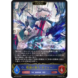 画像1: 【EVOLVE】耽溺の咎人・セフィー[SVE_BP19-039_LG]