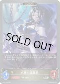 ★SRプレミアム★【EVOLVE】戒律の諜報員[SVE_BP19-P28_SR]
