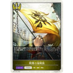 画像1: ★TKプレミアム★戦慄の海賊旗[SVE_BP19-P33_TK]