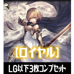 画像1: 【予約商品・全額前金制】「BP20-絶傑を継ぐ者」ロイヤル再録カード除く LG・GR・SR・BR 各3枚コンプセット[SVE_BP20/C03]