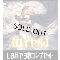 画像1: 「BP20-絶傑を継ぐ者」ロイヤル再録カード除く LG・GR・SR・BR 各3枚コンプセット[SVE_BP20/C03]