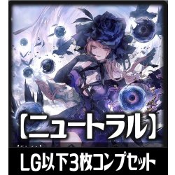 画像1: 【予約商品・全額前金制】「BP20-絶傑を継ぐ者」ニュートラル再録カード除く LG・GR・SR・BR 各3枚コンプセット[SVE_BP20/C08]