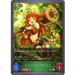 画像1: キューティーキャット[SVE_BP20-017_BR]