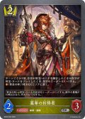 簒奪の祈祷者[SVE_BP20-029_SR]