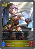 パレスナイト[SVE_BP20-035_BR]