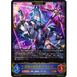 画像1: 【EVOLVE】破壊の継承者・アクシア[SVE_BP20-041_LG]