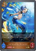ラグジュアリーマーメイド[SVE_BP20-060_GR]