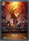 侮蔑の国[SVE_BP20-067_SR]