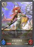 安息の祈祷者[SVE_BP20-101_SR]