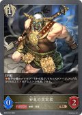 安息の肯定者[SVE_BP20-107_BR]