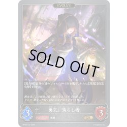 画像1: 【EVOLVE】勇気に満ちし者[SVE_BP20-115_GR]