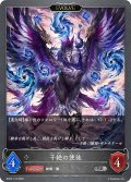 【EVOLVE】干絶の使徒[SVE_BP20-119_SR]