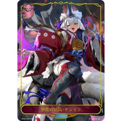 画像1: ★LDプレミアム★享楽の妖狐・ギンセツ[SVE_BP20-LD05_LD]