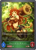 ★BRプレミアム★キューティーキャット[SVE_BP20-P11_BR]