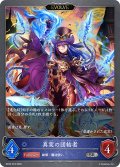 ★SRプレミアム★【EVOLVE】真実の団結者[SVE_BP20-P23_SR]