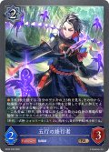 ★BRプレミアム★五行の修行者[SVE_BP20-P28_BR]