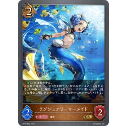 画像1: ★GRプレミアム★ラグジュアリーマーメイド[SVE_BP20-P30_GR]